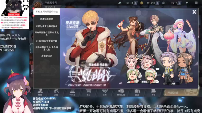 【2022-01-09 19点场】量产型小川：黑色幸存者-血压上升模拟器