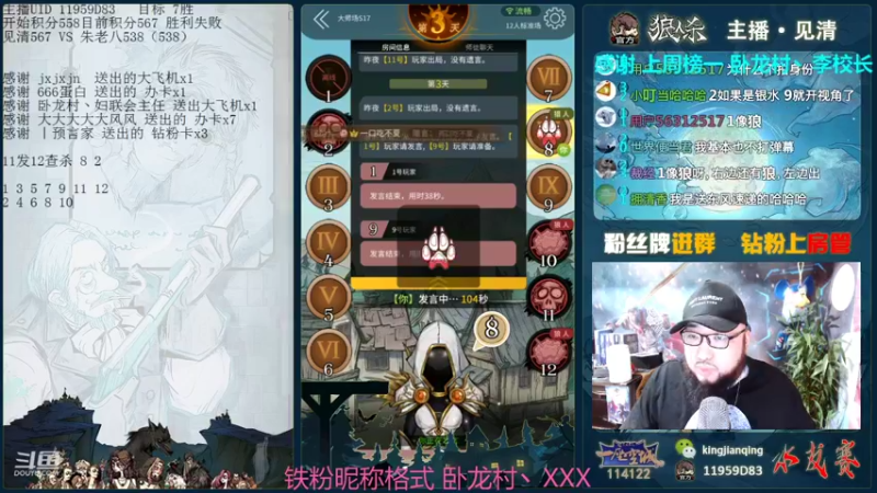 【2022-01-13 16点场】见清king：胡子，今天你真厉害！冲！