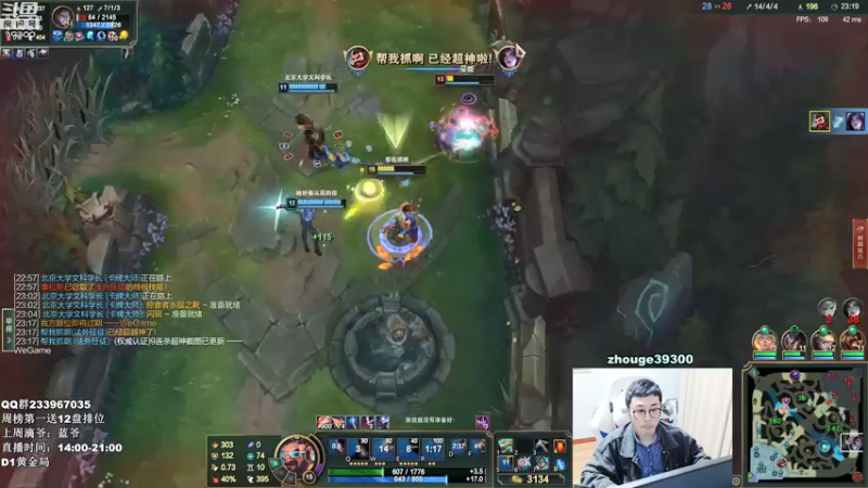 【2022-01-14 19点场】舟老师丶：舟：学我打野，上分饮水