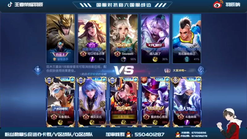 【羽辰鸽鸽丶】：我这辅助真的多的离谱