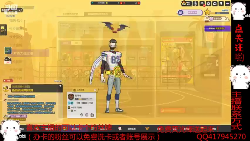 【2022-01-13 22点场】自由篮球老猫：新春赛值得期待~