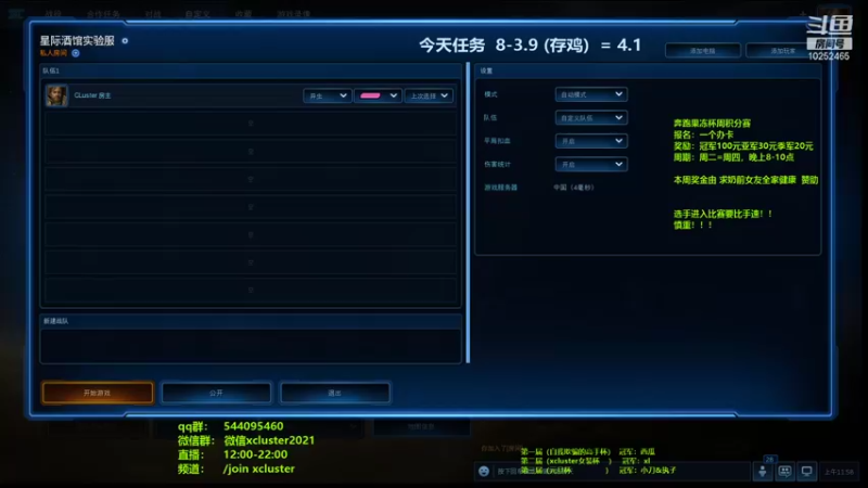 【2022-01-13 11点场】xcluster：星际酒馆，开始播啦