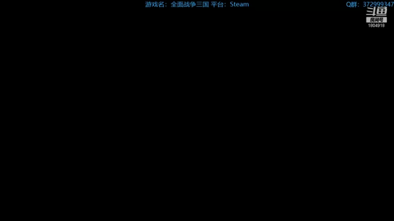 【2022-01-10 18点场】羊驼不知怎么咩：【全战三国】蛮王孟获~