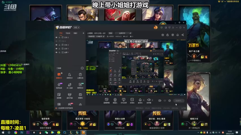 【2022-01-14 12点场】是小柯柯吖：小柯柯：中午小玩一会！