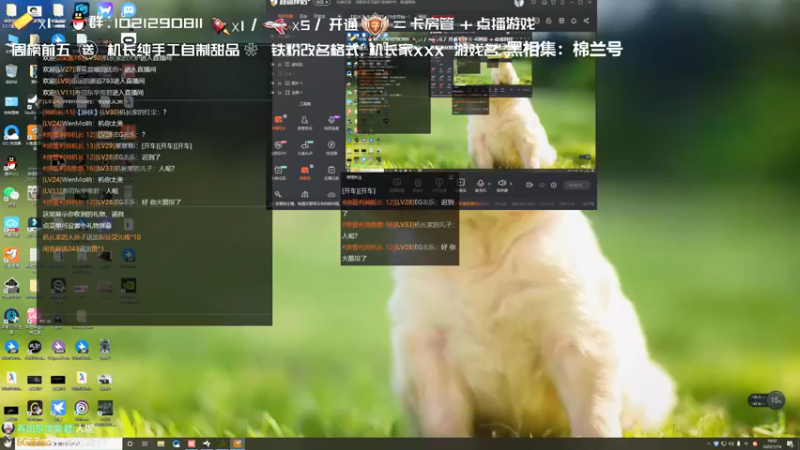 【2022-01-14 19点场】机长YG：【机长】妹妹主播！