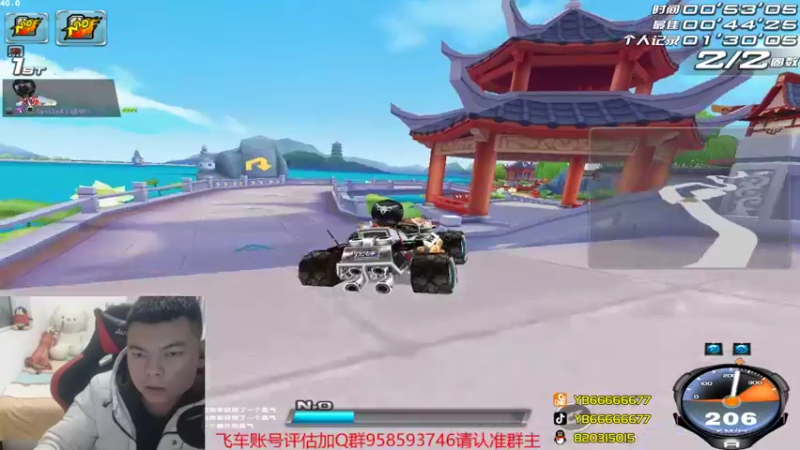 【2022-01-13 23点场】BN丶严斌：晚上好，飞车起飞了。起灰了。