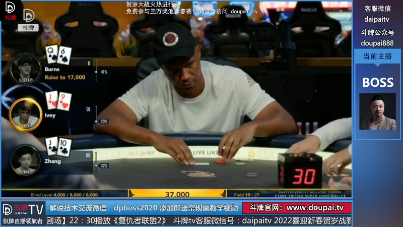 我在斗鱼看斗牌TV直播棋牌娱乐
