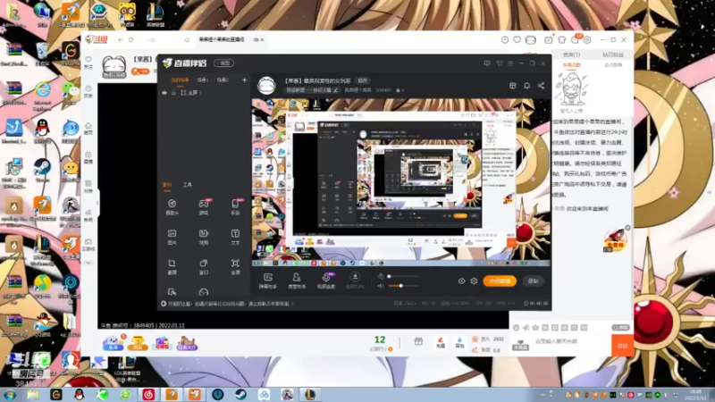 【2022-01-11 18点场】果果哩个果果：【果酱】最具观赏性的女玩家