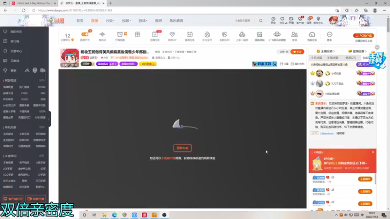【2022-01-14 19点场】伽罗王丶：【双倍亲密度】新效果真板正