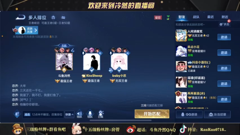 【2022-01-12 23点场】冷然QAQ：新赛季冲巅峰第一