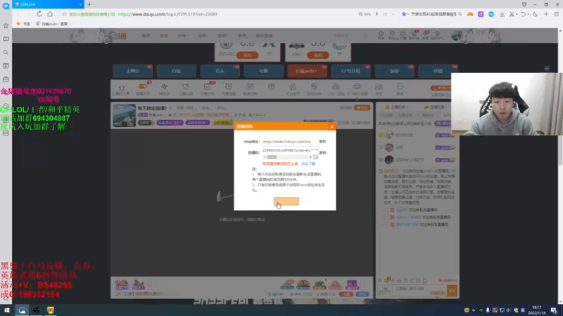 【2022-01-14 18点场】白鲨xiubi丶：CFPLS19加油！！！