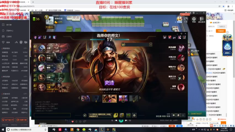 【2022-01-14 01点场】路浩东ouo：你们不配拥有治疗 峡谷之巅开冲