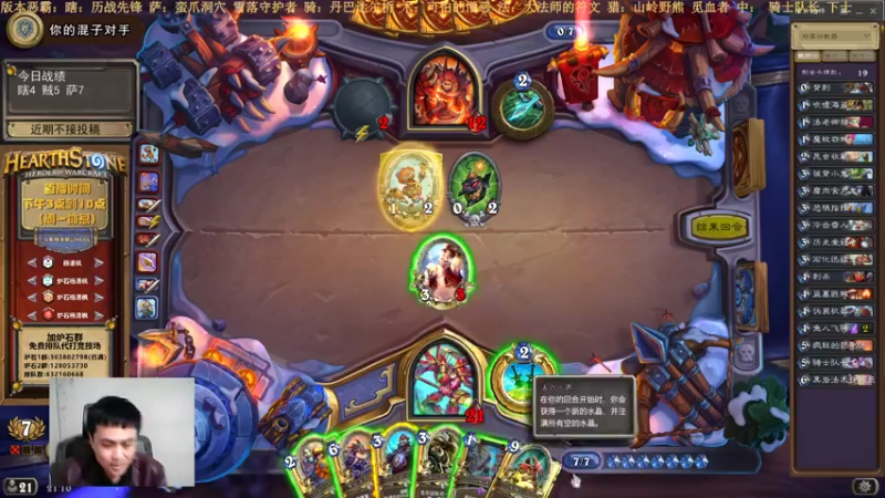 【2022-01-13 21点场】杨清枫：一个月30多个12胜的主播 现场吹牛！