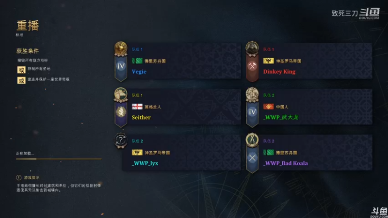 帝国4职业联赛3v3 中国wwp战队1.mkv