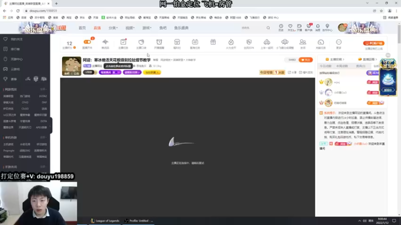 【2022-01-12 09点场】主播阿迎：阿迎：寒冰绝活天花板级别拉扯细节教学
