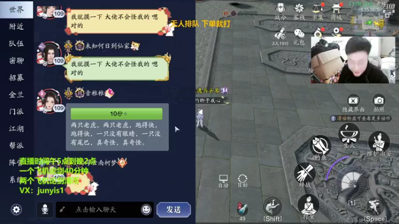 【2022-01-09 01点场】俊逸云：【唐门的神】狂少