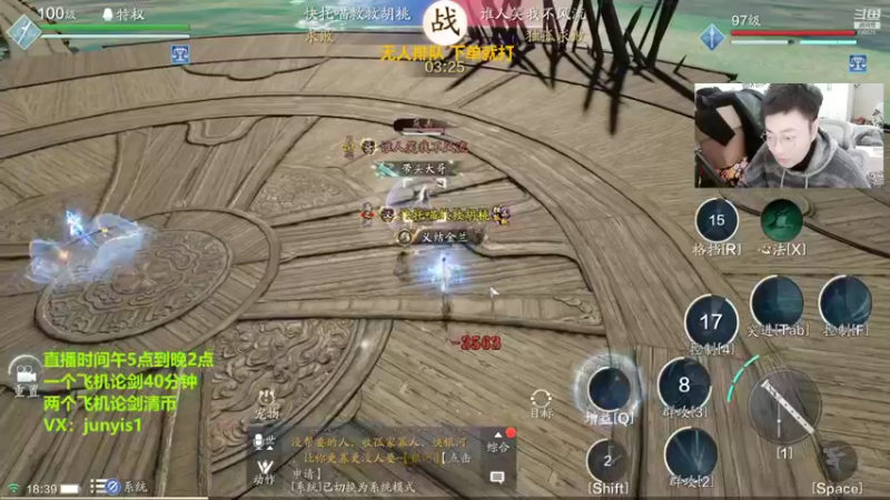【2022-01-07 18点场】俊逸云：【唐门的神】全职业论剑