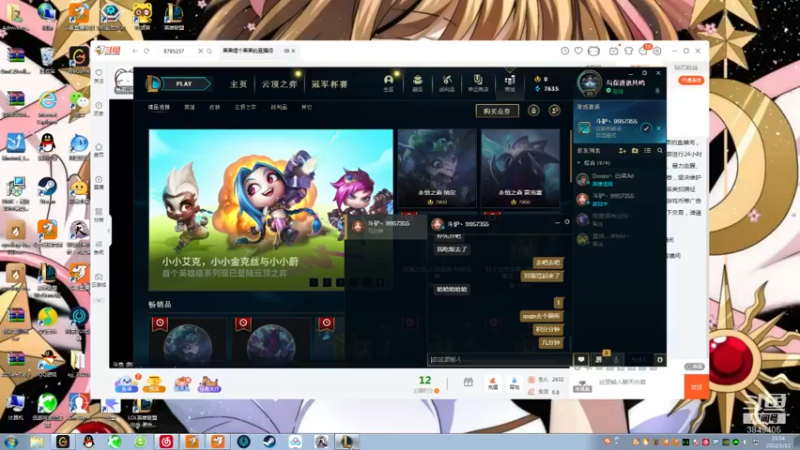 【2022-01-12 21点场】果果哩个果果：【果酱】最具观赏性的女玩家