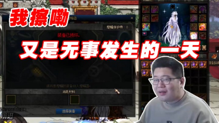 【一笑】又是无事发生的一天