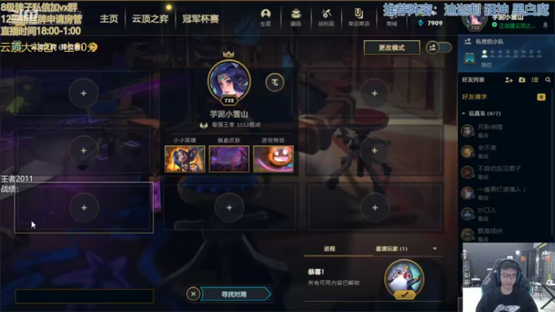 【2022-01-13 18点场】AG丶幻灭：幻灭：王者局上分教学