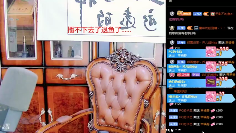 【2022-01-14 19点场】睡懵的渣皇：斗鱼欧气满满直播间