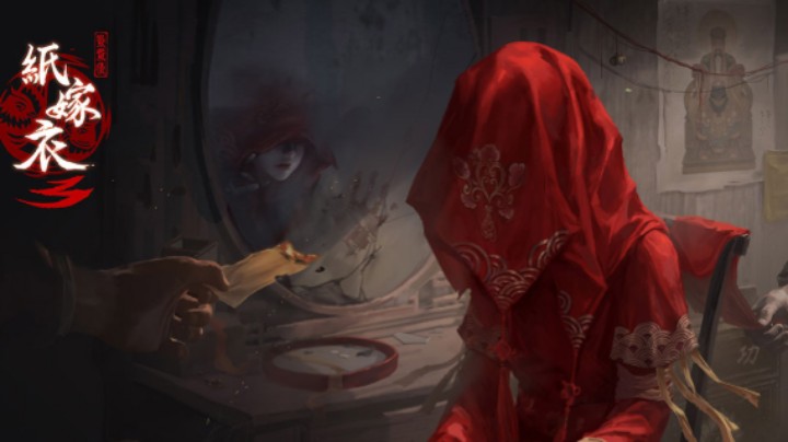 纸嫁衣3：鸳鸯债：第三章  离魂