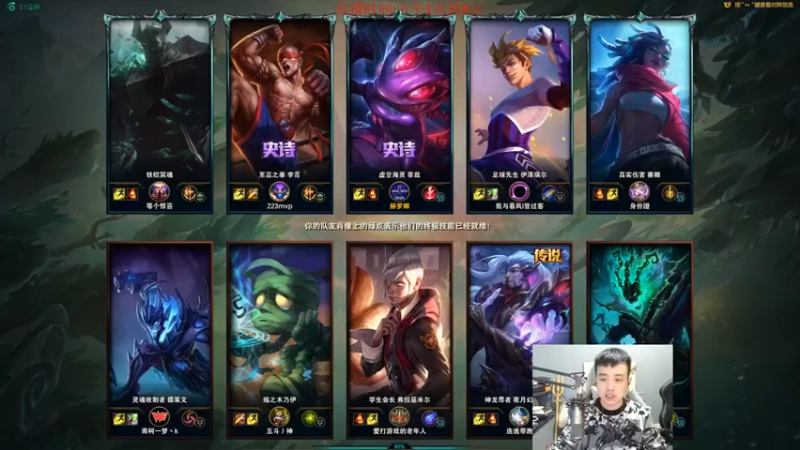 【LOL丶摇摆】：8-1小鱼人，想勾我？你们还差点