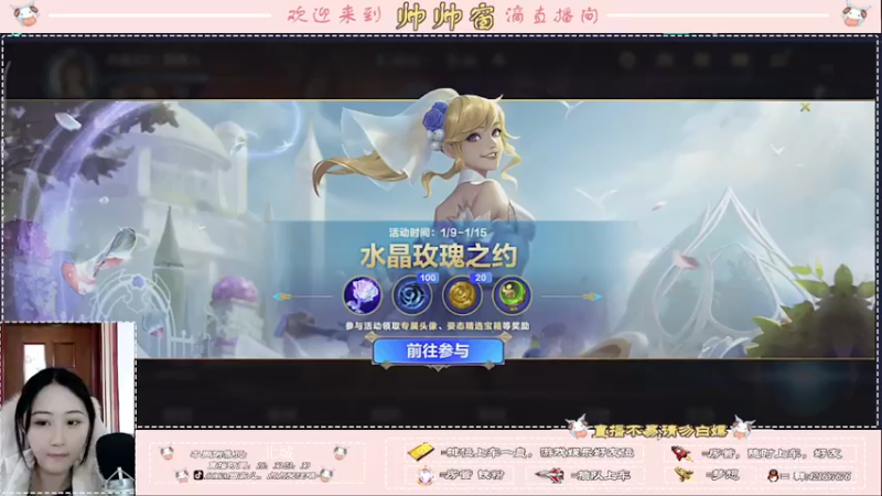 【2022-01-14 14点场】西窗er：萌新主播~喜欢的点点关注~