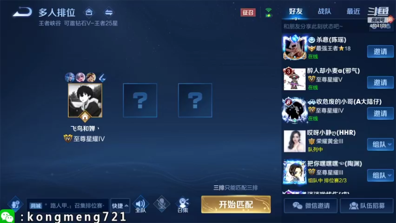 【2022-01-13 23点场】诸葛亮孔萌：斗鱼唯一只玩诸葛亮的主播