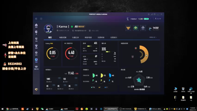 【2022-01-13 15点场】csgo沉默男孩：【沉默】开车日