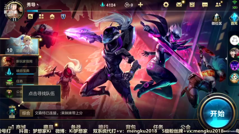 【2022-01-14 14点场】梦想家Ki：上车嘛？绝世上分车队
