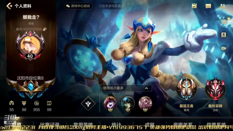 【2022-01-13 15点场】若念king：帮朋友上1000分  第一VI