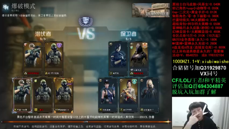 【白鲨xiubi丶】：爆破模式6-2，连看都不看就拆包的吗