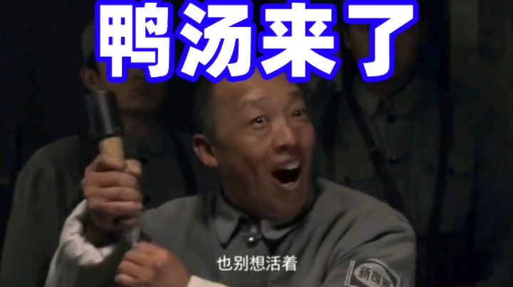 鸭汤来了！超人JAX生活记录66