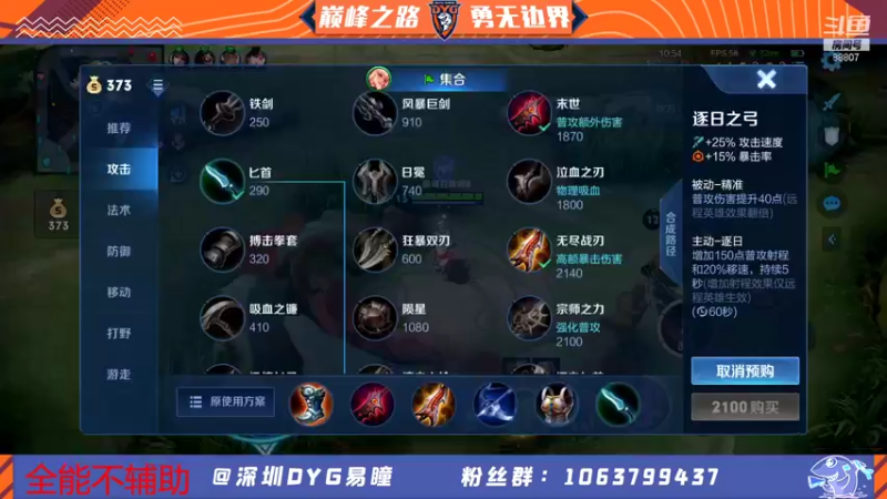 【2022-01-14 19点场】DYG易瞳：巅峰赛1990全国第3冲第一