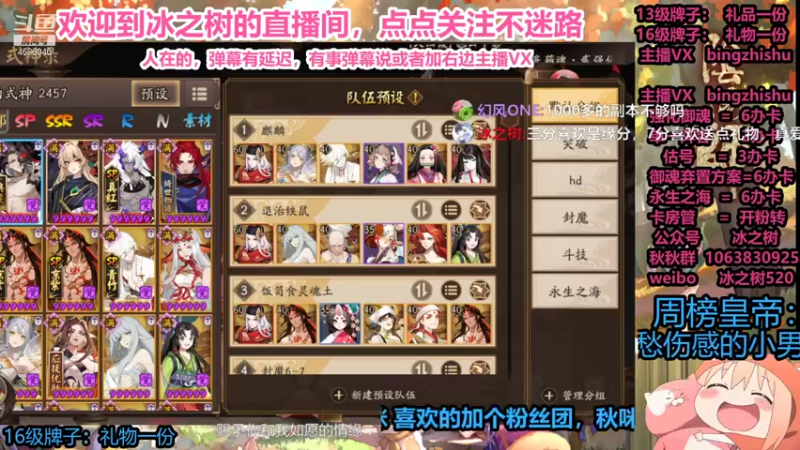 【2022-01-13 18点场】冰之树：估号斗技做号❤藏宝阁选号，平安秘闻