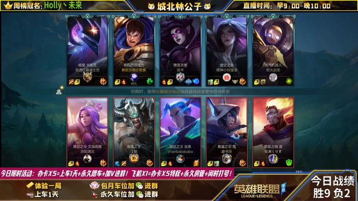 【LOL手游】国服职业盖伦绝活哥（城北林公子）的上分攻略（0219）