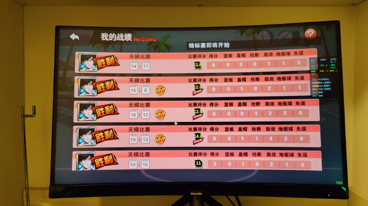 街篮