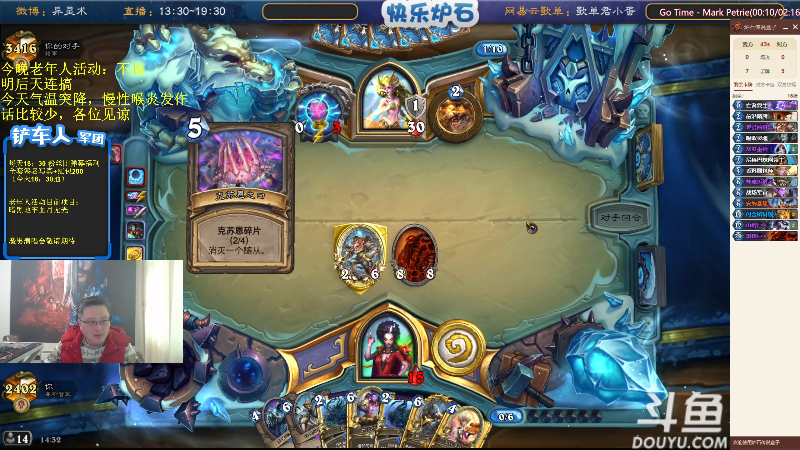 我在斗鱼看异灵术老师直播炉石传说