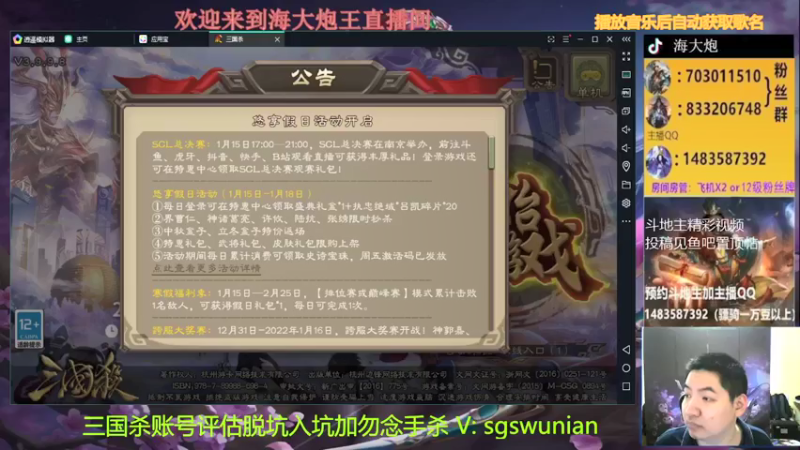 【2022-01-14 18点场】海大炮王o：晚上好，直播中