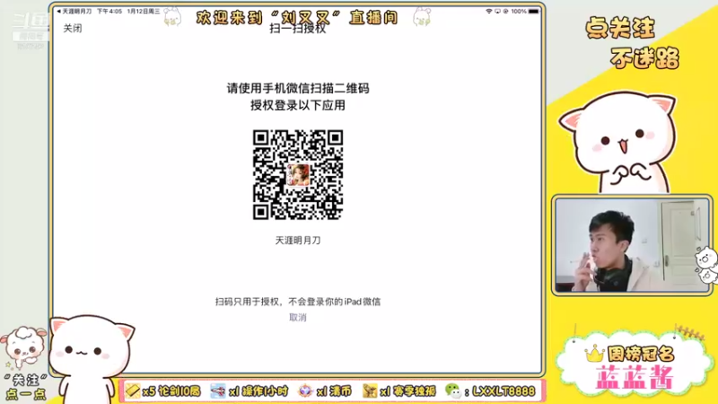 【2022-01-12 16点场】刘叉叉叉叉丶：咱们全职业论剑乱叉