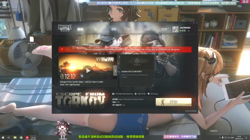【2022-01-14 14点场】Biu十香：【斗鱼第一画质】萌新入坑日常~逃离塔科夫
