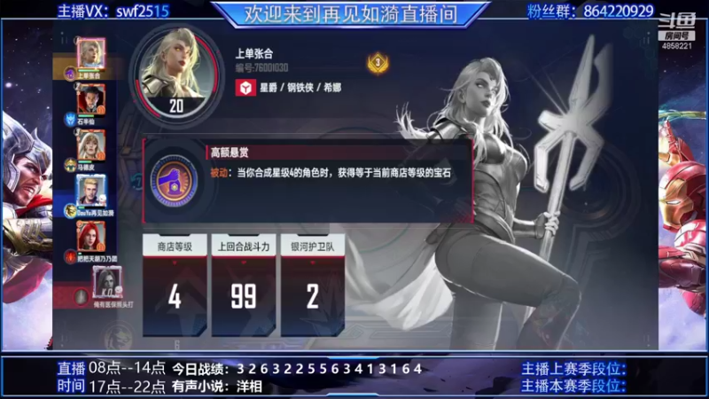 【2022-01-14 18点场】再見如漪：终于集齐全英雄成就卡