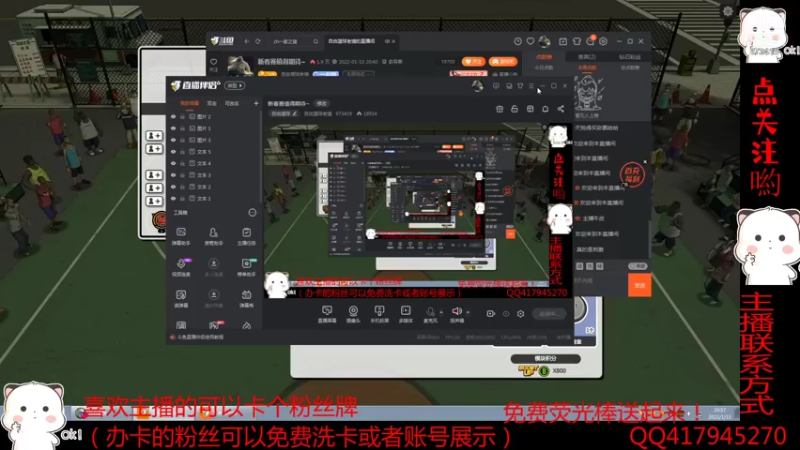 【2022-01-13 20点场】自由篮球老猫：新春赛值得期待~