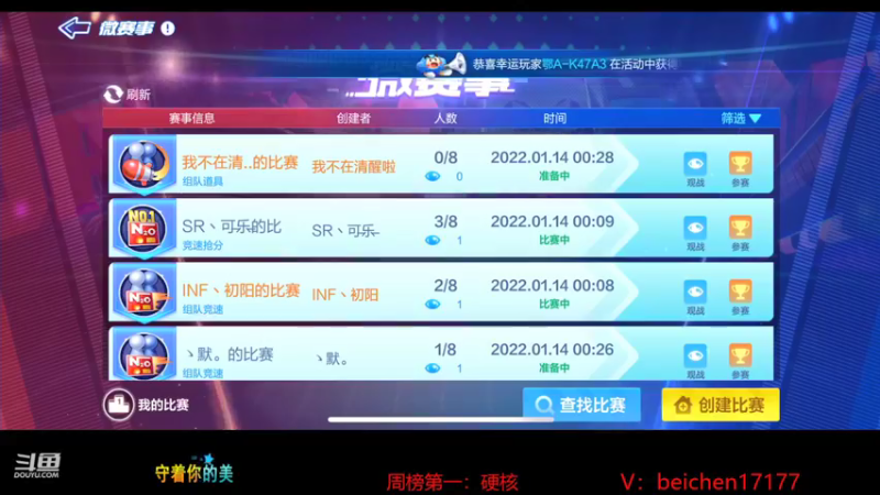 【2022-01-14 00点场】落叶Bm：贪玩跑跑，是兄弟就来端我！