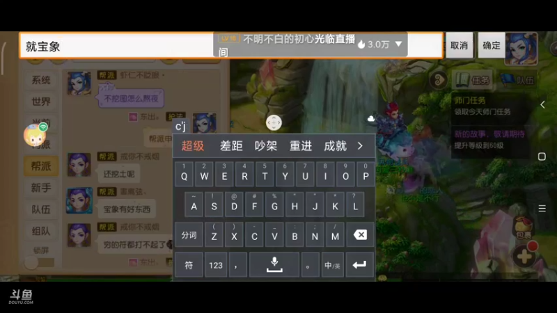 直播回看