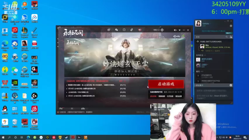 【2022-01-13 18点场】田喽喽：嘎嘎乱杀啊