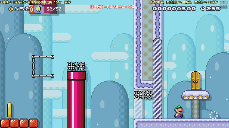 我在斗鱼看白白的胖胖呀直播马里奥制造