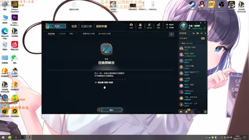 【2022-01-11 12点场】地球胖丶驴酱：峡谷之巅陪跑员  有我就能赢！