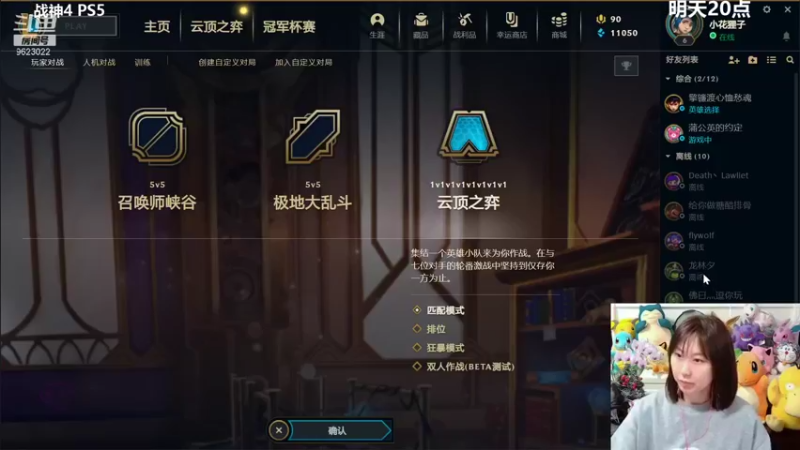 【2022-01-13 19点场】爆炸红姐姐：儿子快救我 战神4